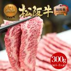 松坂牛 肉 牛肉 焼肉 BB