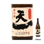 日本酒純米原酒神の穂純米酒火入れ天...