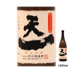 日本酒山廃本醸造原酒天一1800m...