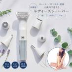 ショッピング鼻毛カッター レディースシェーバー vio シェーバー ボディー 防水 充電式 全身 つるつる 鼻毛カッター 顔 眉 産毛 コードレス レディース メンズ 女性 多機能