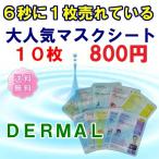 DERMAL̵å󥹥ޥ10祻å_ڹ񥳥