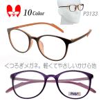 メガネ 度付き 度なし おしゃれ 度入り 度あり 近視 乱視 遠視 老眼 伊達メガネ 軽量 フレーム ボストン 細いリム 眼鏡 Poly+/P3133