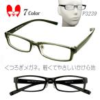 メガネ 度付き 度なし おしゃれ 度入り 度あり 近視 乱視 遠視 老眼 伊達メガネ 軽量 フレーム 鼻パッド付 スクエア 眼鏡 Poly+/P3239