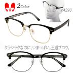  очки раз имеется раз нет раз ввод раз есть модный очки солнцезащитные очки .. соответствует легкий рама нос накладка есть salmon to бесплатная доставка REO / 4293