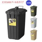 日本製ペール缶60LLFS-937...