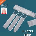  стеклянный пилочка для ногтей коготь полировальный 3 шт. комплект ( с футляром ) сверкающий новейший nano технология . сырой .. все . новый ногти автомобиль ina один .... ушко полировальный уход ребенок рука пара коготь полировальный 