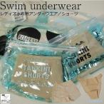 レディース 水着 スイムウエア アンダーウエア ボトム ショーツ フィットネス用 タンキニ用 ベージュ色 M L ストレッチ素材