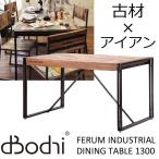 アスプルンド d-Bodhi ディーボディー フェルム インダストリアル ダイニングテーブル1300 ボートウッド アイアン ビンテージ