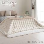 ふわふわ モコモコ こたつ布団 掛ふとん 単品 長方形 約180×220cm こたつ掛け毛布 洗える おしゃれ かわいい フェイクファー姫系 アイボリー プレミアム