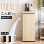 ゴミ箱木製ドロワーダストボックス幅...