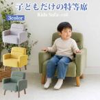  Kids диван 1 местный .2WAY детский Kids стул Mini диван симпатичный вельвет ILS-3976