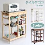 キッチンワゴン キャスター付き バスケット 収納 耐熱タイル 天然木 おしゃれ キッチン収納 天板タイル ワゴン W-3564