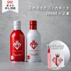 スパークリング缶ワイン手土産内祝贈...