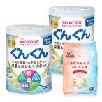 【新品未開封】WAKODO ぐんぐん 粉ミルク 大缶8個セット 新品未開封】WAKODO ぐんぐん 粉ミルク 大缶8個セット 新品未