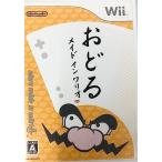 o..meido in wa rio Wii