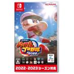 Switch パワフルプロ野球　パワプロ　2022 スイッチ Amazon.co.jp: Nintendo Switch版 eBASEBALLパワフルプロ野球