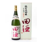 田酒 純米大吟醸 四割五分 吟烏帽子 1800ml 日本酒 お中元 御中元 暑中見舞い あすつく ギフト のし 贈答品