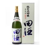 田酒 純米大吟醸 四割五分 古城錦 1800ml 日本酒 お中元 御中元 暑中見舞い あすつく ギフト のし 贈答品