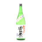 豊盃純米しぼりたて生酒限定品180...