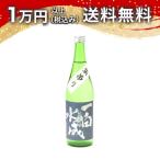 一白水成純米吟醸袋吊り生酒720m...