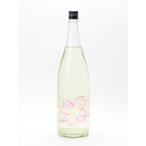 仙禽 さくら OHANAMI 無濾過生原酒 うすにごり 1800ml 2023年3月詰め 日本酒 お中元 御中元 暑中見舞い あすつく ギフト のし 贈答品