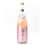 尾瀬の雪どけ 純米大吟醸 桃色にごり 生酒 1800ml ※クール便限定商品 発送＋350円 ギフト包装不可 日本酒 お中元 御中元 暑中見舞い あすつく