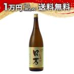ロ万純米吟醸1800ml日本酒ギフ...