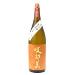 咲耶美 さくやび 純米吟醸 無濾過原酒 美山錦 9号酵母 秋上がり 1800ml 2022年8月詰め 日本酒 お中元 御中元 暑中見舞い あすつく ギフト のし 贈答品