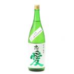 忠愛 辛口 純米 無濾過生原酒 直汲み 1800ml 2024年3月詰め 日本酒 お中元 御中元 暑中見舞い あすつく ギフト のし 贈答品