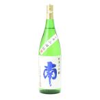 南 純米大吟醸 山田錦 1800ml 日本酒 お中元 御中元 暑中見舞い あすつく ギフト のし 贈答品