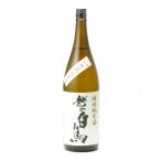 越の白鳥 特別純米 仕込み16号 無濾過原酒 1800ml  2022年11月詰め 日本酒 お中元 御中元 暑中見舞い あすつく ギフト のし 贈答品