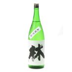 林 純米吟醸 五百万石 1800ml 日本酒 お中元 御中元 暑中見舞い あすつく ギフト のし 贈答品