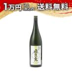 飛良泉山廃純米酒1800ml202...