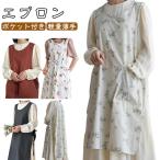お尻が隠れる大きいサイズドレスエプロンかぶりチュニックエプロンドレスワンピ...