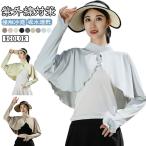 指穴カーディガンUVカットUPF5...