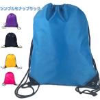 ショッピングプールバッグ 男の子 プールバッグ 男の子 バッグ 2個セット 大容量 体操着入れ 巾着 女の子 ナップサック 撥水 ジムバッグ 大きめ シューズケース プールバッグ スポ