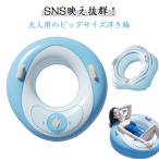 ショッピングうきわ 120cm 浮き輪 海 大人 浮き輪 プール ポンプ内蔵 うきわ フロート ビッグサイズ 川 海水浴 夏 夏休み スポーツ アウトドア おもちゃ