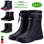 クローズド レインブーツ 履きやすい ミドル スタイル メンズ レインブーツ 長靴 レインブーツ 防水 丈 雨 靴 おしゃれ 滑り止め 男性用 オーバ