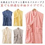 吸水 部屋着 ふわふわ 速乾 ガウン 半袖 バスローブ ナイトウェア パジャマ ガウン マイクロファイバー ルームウェア ラップタオル お風呂上がり