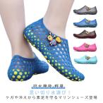 軽量 レディース マリンシューズ ビーチシューズ アクアシューズ 靴 マリンシューズ キッズ シュノーケリング 女の子 ベビー 速乾 水遊び 排水機能