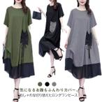 ワンピース 大きいサイズ レディース 夏 ロングワンピース ゆったり 着痩せ 体型カバー 半袖 Aラインワンピース カジュアル 切り替え 30代 40
