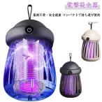 kobae брать . световая ловушка инсектицид контейнер . насекомое контейнер UV источник света .. тип . насекомое контейнер свет медицинский не для USB заряжающийся насекомое .. мощный электрический инсектицид машина электрический убийца насекомых . насекомое лампа kobae электрический шок .