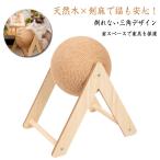  большой коготь .. кошка для кошка вращение мяч . лен мяч type носорог The ru натуральное дерево кошка для треугольник высокая плотность кошка игрушка .. выносливость коготь точить .... мяч кошка 