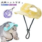 小型犬2枚セット犬暑さ対策耳の穴あ...