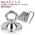  фиксированный подвешивание ниже 304 нержавеющая сталь потолок поворотный aerial йога металлические принадлежности гамак потолок подвешивание рукоятка King стул потолок крюк стул гамак солнечный 