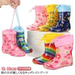 レインブーツ 送料無料 キッズ 男の子 レインシューズ インソール付き ジュニア おしゃれ 女の子 送料無料 子供 ベビー 長靴 15cm 16cm