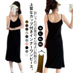 bla cup имеется slip топ туника One-piece Cami платье длинный slip .. предотвращение pechi пальто One-piece pechi пальто мини длина колени 