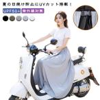 レッグカバー 日よけ防止 遮光 UVケ