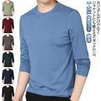 Vネック 長袖tシャツ 長袖 ヒートテック 2枚セット インナーシャツ 細身 インナー スリム 肌着 丸首 Uネック ヒートインナー 2枚セット アン