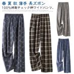  проверка широкий брюки брюки мужской . какой . рисунок тонкий осень брюки 100% хлопок ... весна лето Wide Long длинные брюки слаксы проверка che 